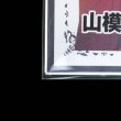 画像3: UVカット 透明ブックカバー コミック侍 ライトノベル用〔50枚〕 (3)