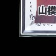 画像5: 透明ブックカバー コミック侍 ライトノベル用【100枚】 (5)