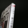 画像5: 透明ブックカバー コミック侍 ライトノベル用【100枚】 (5)