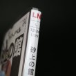 画像5: UVカット 透明ブックカバー コミック侍 ライトノベル用〔50枚〕 (5)