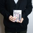 画像9: 透明ブックカバー コミック侍 ライトノベル用【100枚】 (9)
