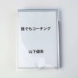 画像2: 透明ブックカバー コミック侍 文庫本用【100枚】 (2)