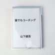 画像4: 透明ブックカバー コミック侍 文庫本用【100枚】 (4)