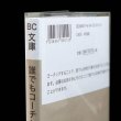 画像6: 透明ブックカバー コミック侍 文庫本用【100枚】 (6)