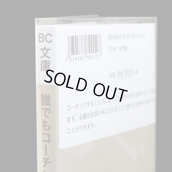 画像6: 透明ブックカバー #40 コミック侍プレミアム 文庫本用〔10,000枚〕 (6)