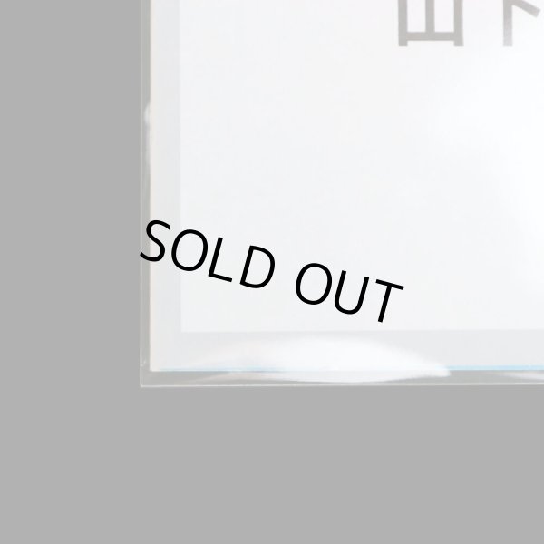 画像7: 透明ブックカバー #40 コミック侍プレミアム 文庫本用〔10,000枚〕 (7)