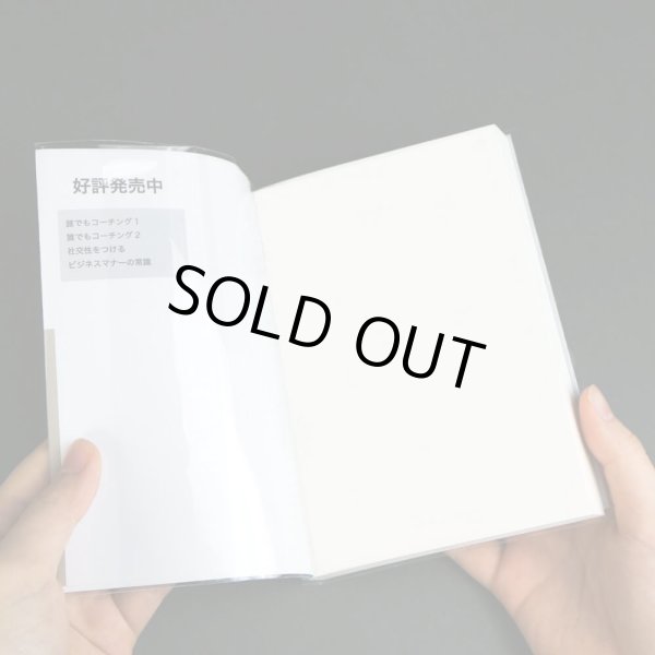 画像8: 透明ブックカバー #40 コミック侍プレミアム 文庫本用〔10,000枚〕 (8)