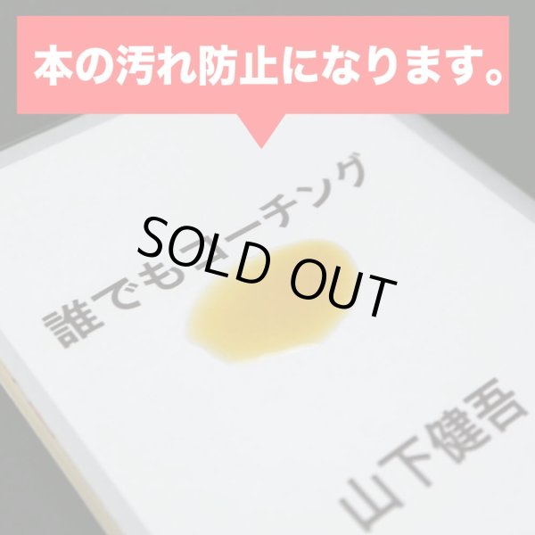 画像12: 透明ブックカバー #40 コミック侍プレミアム 文庫本用〔10,000枚〕 (12)
