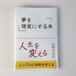 画像2: 透明ブックカバー コミック侍 B6実用書用【100枚】 (2)