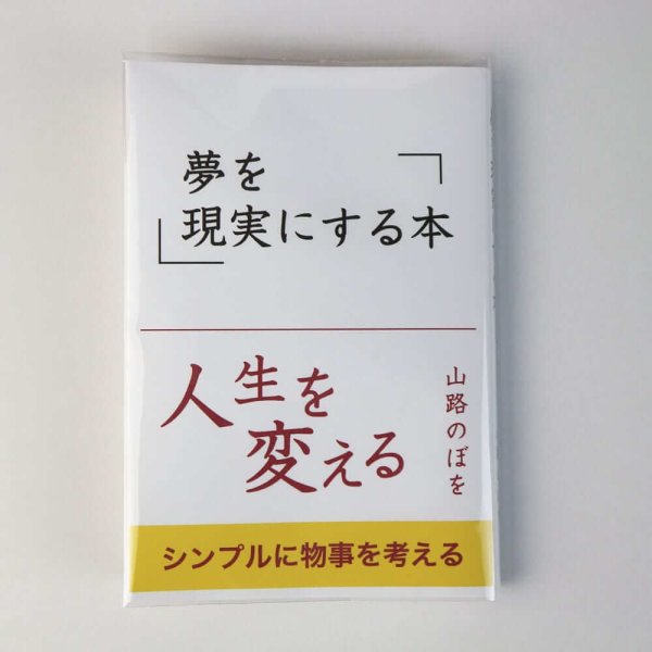 画像4: 透明ブックカバー コミック侍 B6実用書用【100枚】 (4)