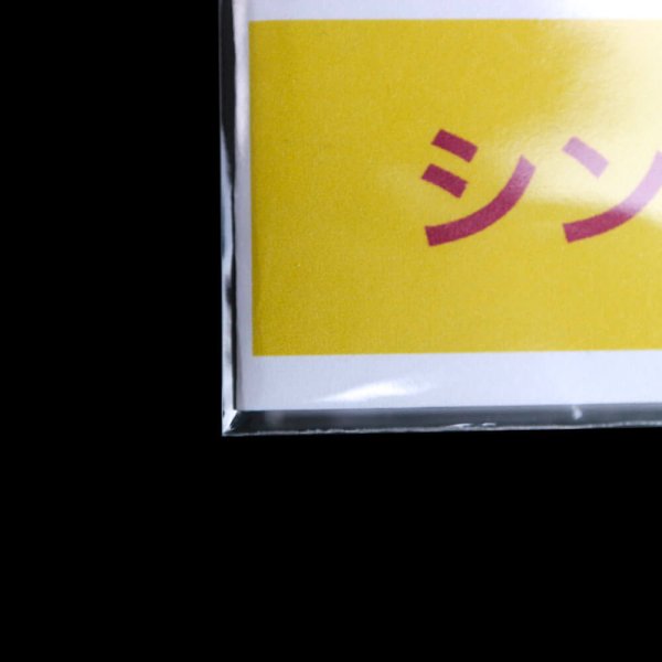 画像4: 透明ブックカバー コミック侍 四六判用〔100枚〕 (4)