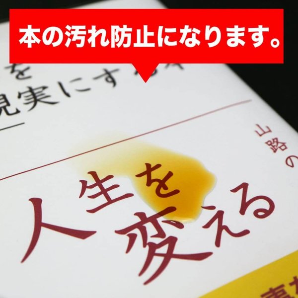 画像9: 透明ブックカバー コミック侍 四六判用〔100枚〕 (9)