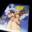画像2: 透明ブックカバー コミック忍者 B6青年コミック用【100枚】 (2)