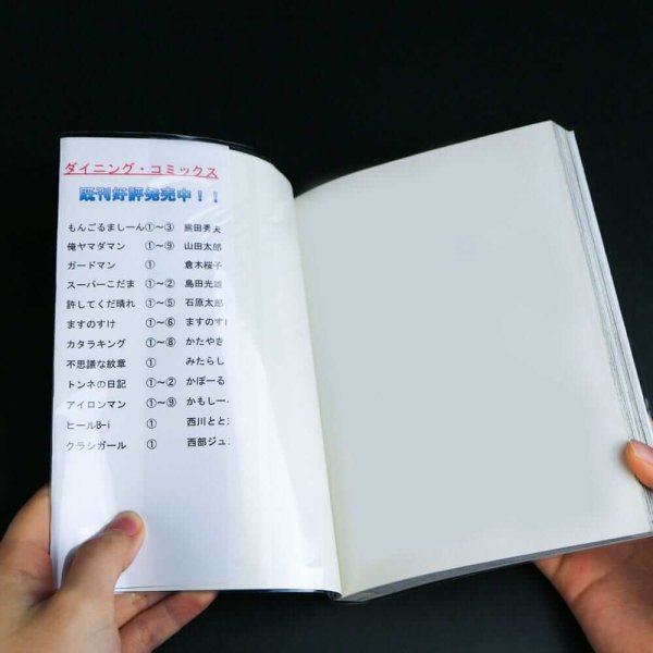 画像8: 透明ブックカバー コミック忍者 B6青年コミック用【100枚】 (8)