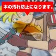画像12: 透明ブックカバー コミック侍 B6青年コミック用【100枚】 (12)