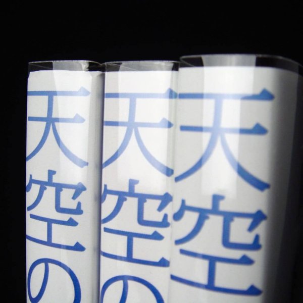 画像6: UVカット 透明ブックカバー コミック侍 B6青年コミック用〔50枚〕 (6)