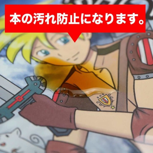 画像12: UVカット 透明ブックカバー コミック侍 B6青年コミック用〔50枚〕 (12)