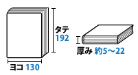 B6実用書用寸法図