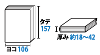 厚さ18〜42mmまでのハヤカワ文庫トール用寸法図"