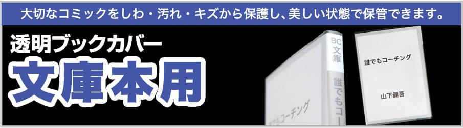 コミック侍文庫本の商品一覧