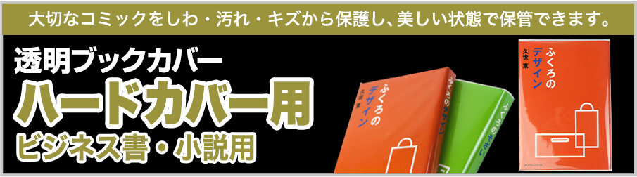 コミック侍ハードカバーの商品一覧