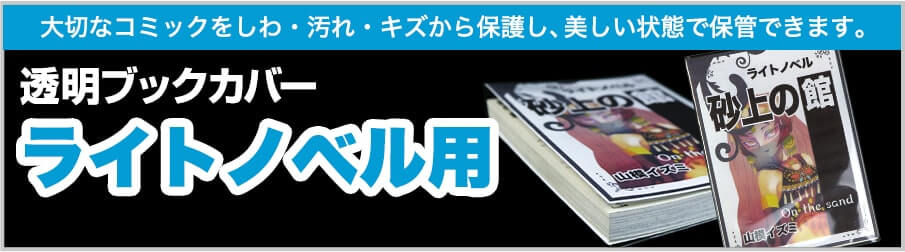 コミック侍ライトノベルの商品一覧