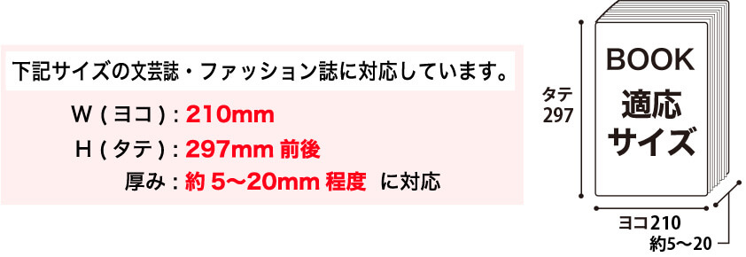 コミック侍A4用の商品一覧