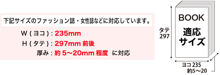 コミック侍A4ワイド雑誌用の商品一覧