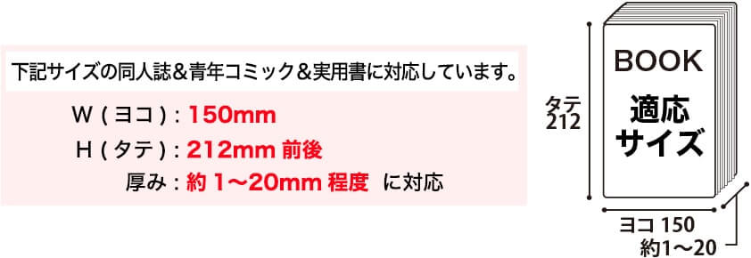 コミック侍A5青年コミック＆実用書用の商品一覧