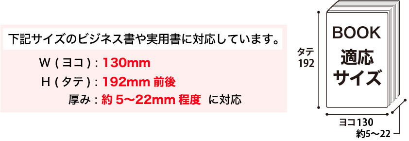 コミック侍B6実用書用の商品一覧