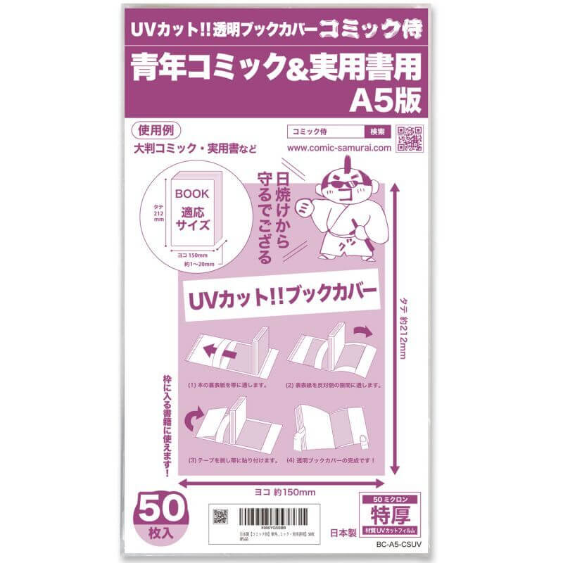 58％以上節約 透明ブックカバー a5 同人誌 参考書