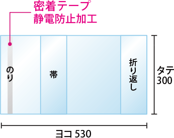 A4用ブックカバー寸法図