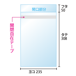 A4雑誌用ブックカバー寸法図