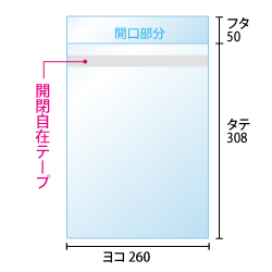 A4ワイド雑誌用ブックカバー寸法図