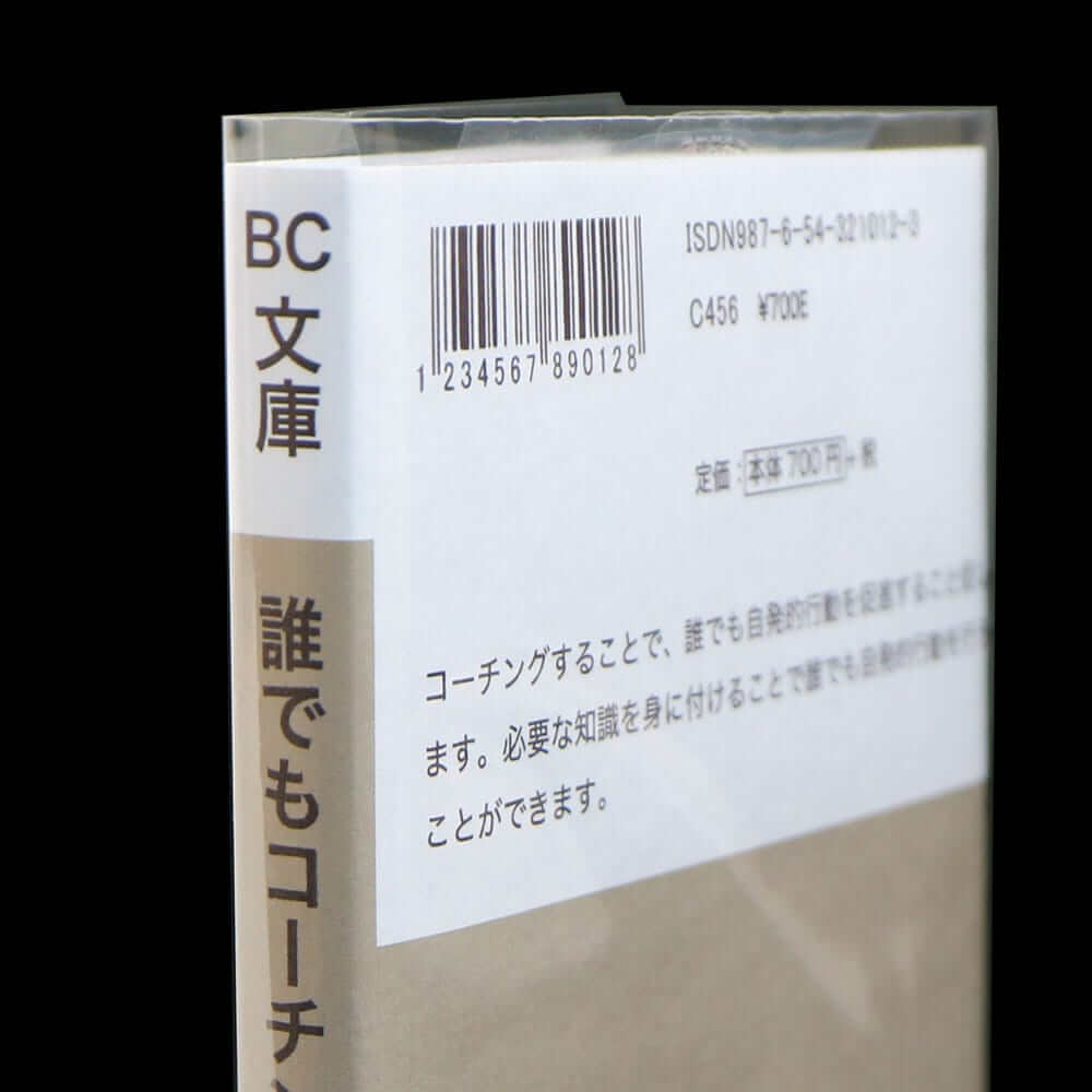 透明ブックカバー 文庫本用 コミック侍