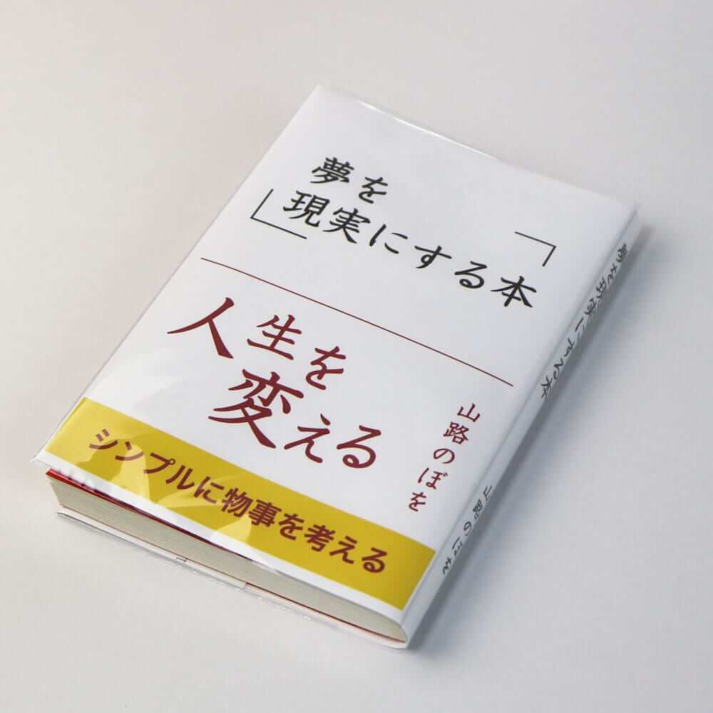 透明ブックカバー 実用書b6用 コミック侍